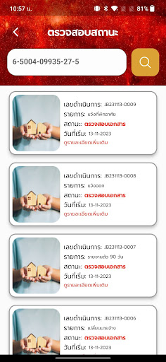 Android application BIR Visa screenshort