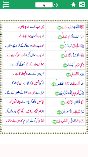 Surah Mursalat سورة المرسلات