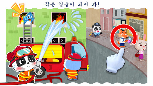 재미있는 직업놀이 - 베이비버스 screenshot 4