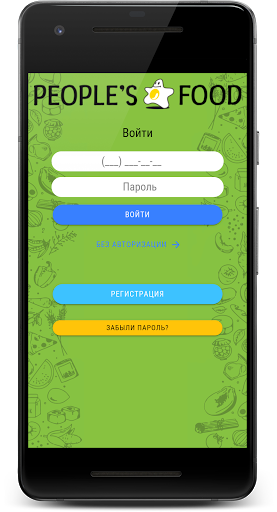 Android application People's Food - Зеленоград screenshort