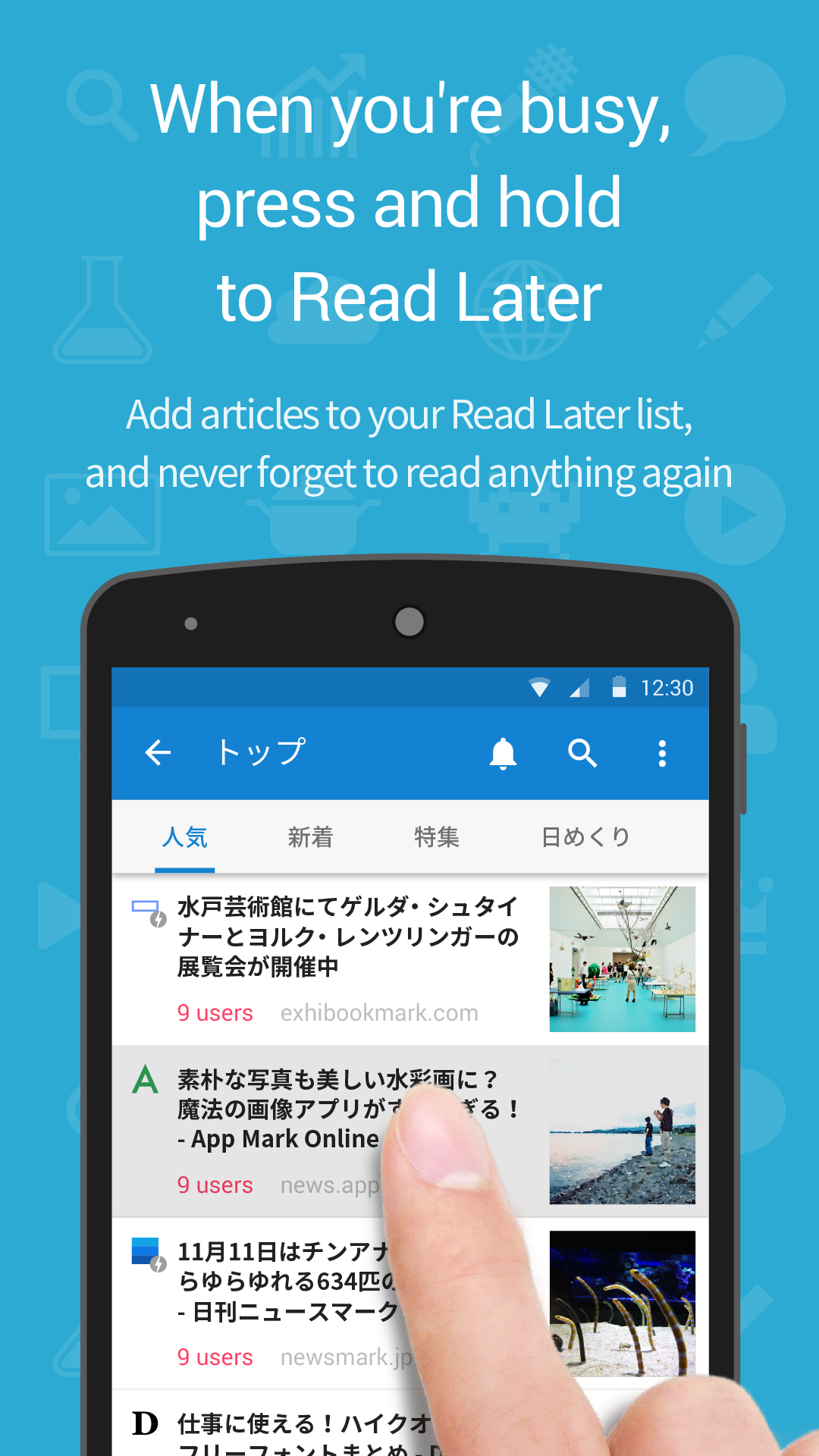 Android application Hatena Bookmark: Save, share screenshort