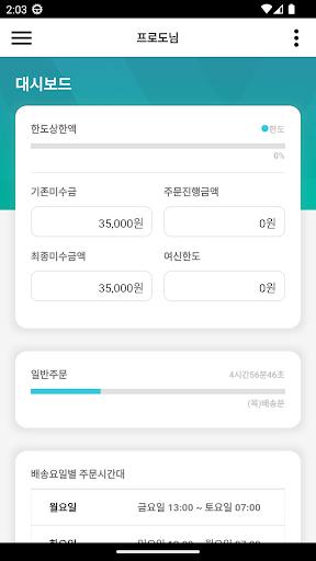 기영발주 Screen 2