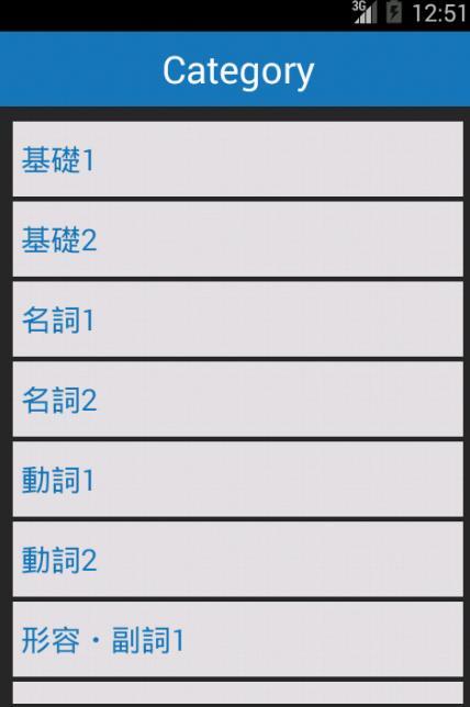 台湾の中国語シンプル単語帳由jld International Inc Android 應用程式 Appagg