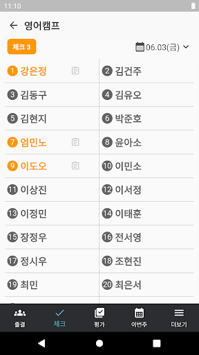 학급다이어리 Screen 3