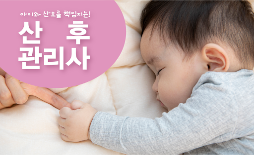 Android application 산후관리사 민간 자격증 기출문제 시험 screenshort