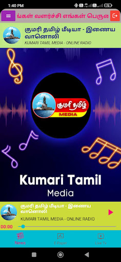 KUMARI TAMIL MEDIA Screen 3