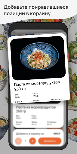 Кафе Япошка Screen 2