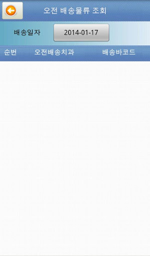 EDS기공소물류(기공소) Screen 2
