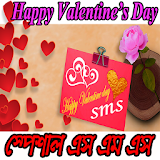 valentine day sms icon