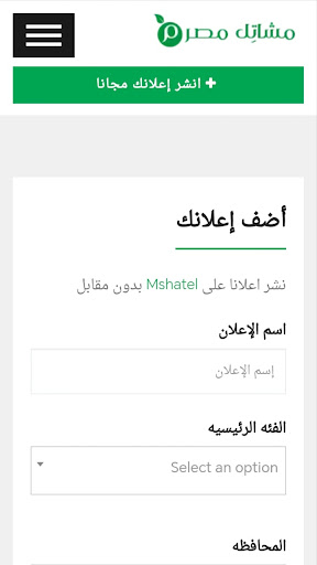مشاتل مصر Screenshot 4 - AppWisp.com