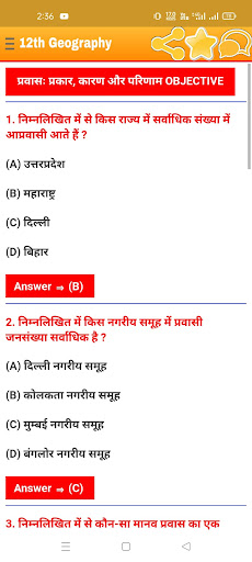 12th Geography Ncert Objective