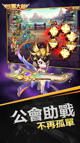 放置大師 掛機對戰手遊 Google Play 上的应用