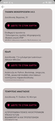 Γραφείο Πρακτικής Άσκησης Π.Ι Screen 3