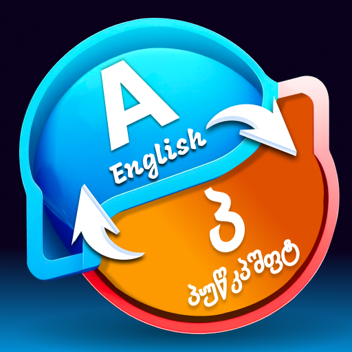English - Georgian Translator logo
