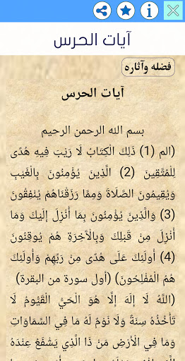 كتاب كنز الكنوز screenshot 5