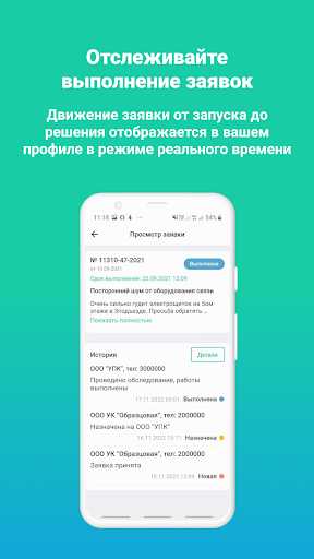 Открытый Город Screen 2