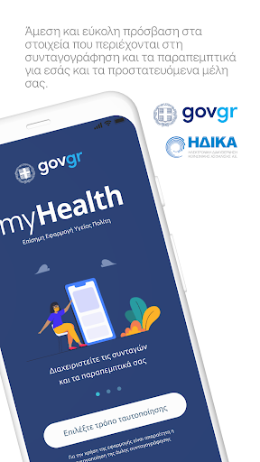 MyHealth Screen 2