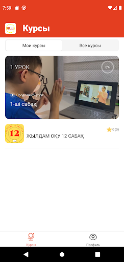 MA-Besteducation Screen 2