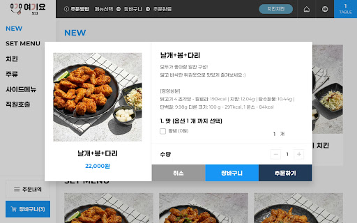 여기요 Screen 3