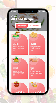 Indian Food Recipes App: हिंदीのおすすめ画像2