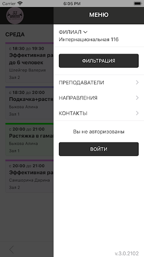 33 шпагата Барнаул Screen 2