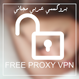 Fast VPN Hotspot icon