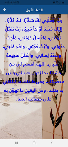 ادعية يوم الجمعة