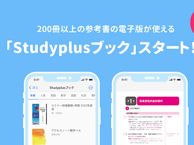 画像 スタディプラス 評判 299461-スタディプラス 評判 転職