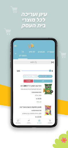 ילא האת סטור Screen 3