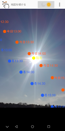 太陽の場所と軌跡 Androidアプリ Applion