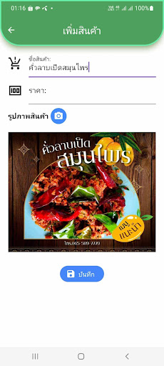 E-Market Screen 2