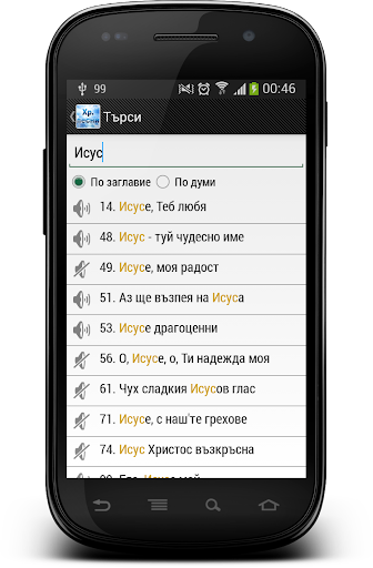 Християнски песни Screen 3