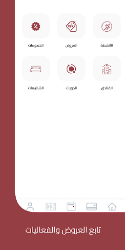 جمعية شمال الصليبخات التعاونية Screen 2