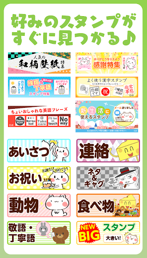 スタンプ FUNxFANパーク Screen 2