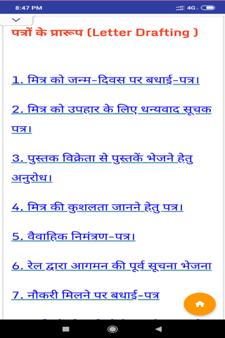 Hindi Letters Writing Screen 3
