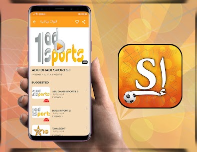 إستمتع – istamti3e tv APK for Android Download 4