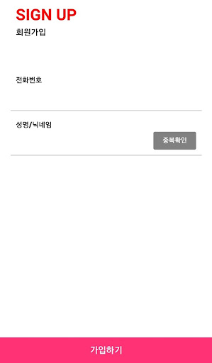 엠스토어 Screen 2