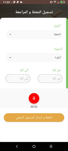 مركز المدينة القرآني