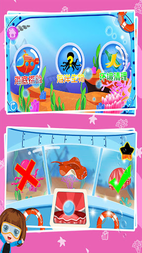 Android application Bella explorer under sea world screenshort