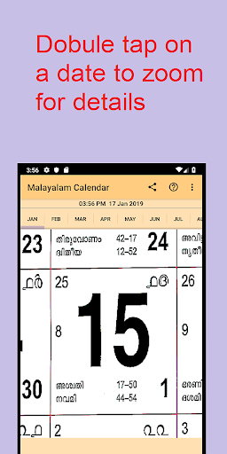 Malayalam Calendar(Kerala Gov) Screen 3