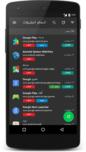 تطبيق SD Maid Pro - المفتاح برو2
