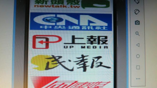 Android application 新聞大集合 screenshort