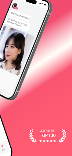 어필럽: 만남, 인증 소개팅 (만남 이상형 소개팅 앱) 3