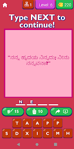Love Propose Quotes Kannada
