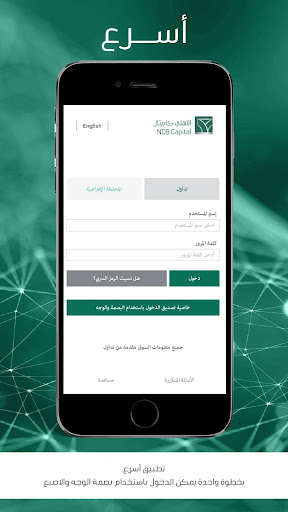 Android application SNB Capital Mobile screenshort