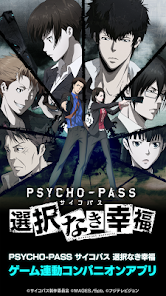 PSYCHO-PASS サイコパス 選択なき幸福 Amazon.co.jp: PSYCHO-PASS サイコパス 選択なき幸福 - PS4 : ホビー