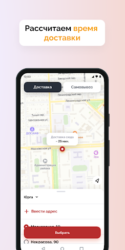 Тандем Суши. Доставка в Юрге Screen 2