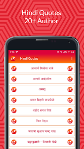 Hindi Quotes | Offline Quotes