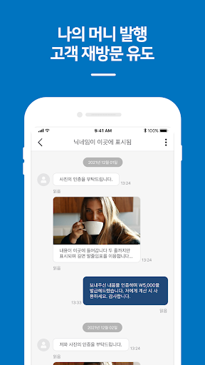 TEIMY - 태이미 Screen 2