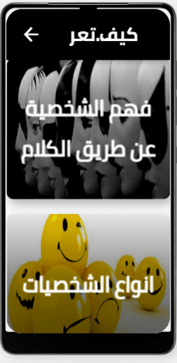 كيف تعرف شخصيتك